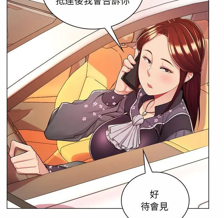 漫画《脱序教师》第9话第11张图