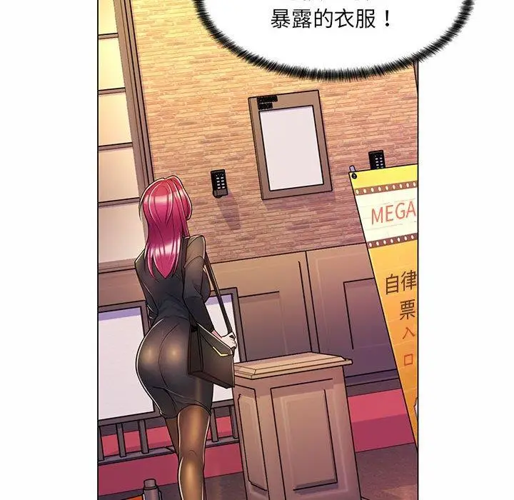 漫画《脱序教师》第9话第18张图