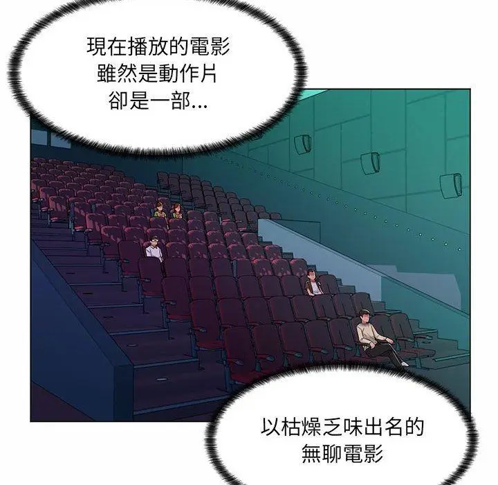 漫画《脱序教师》第9话第24张图