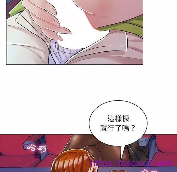 漫画《脱序教师》第9话第33张图