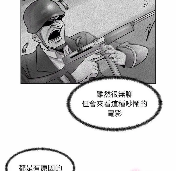 漫画《脱序教师》第9话第44张图