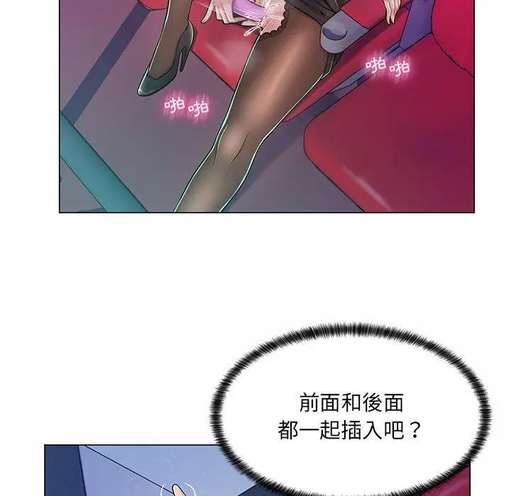 漫画《脱序教师》第9话第47张图