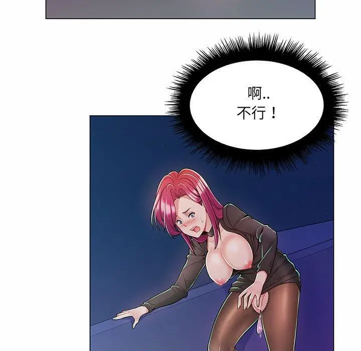 漫画《脱序教师》第9话第55张图