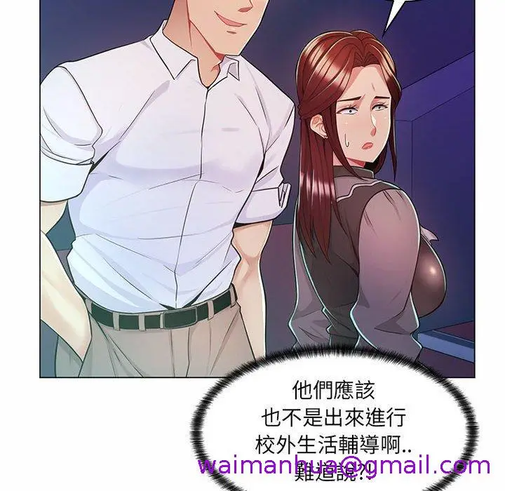 漫画《脱序教师》第9话第61张图