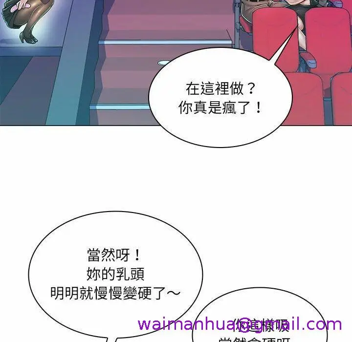 漫画《脱序教师》第9话第69张图