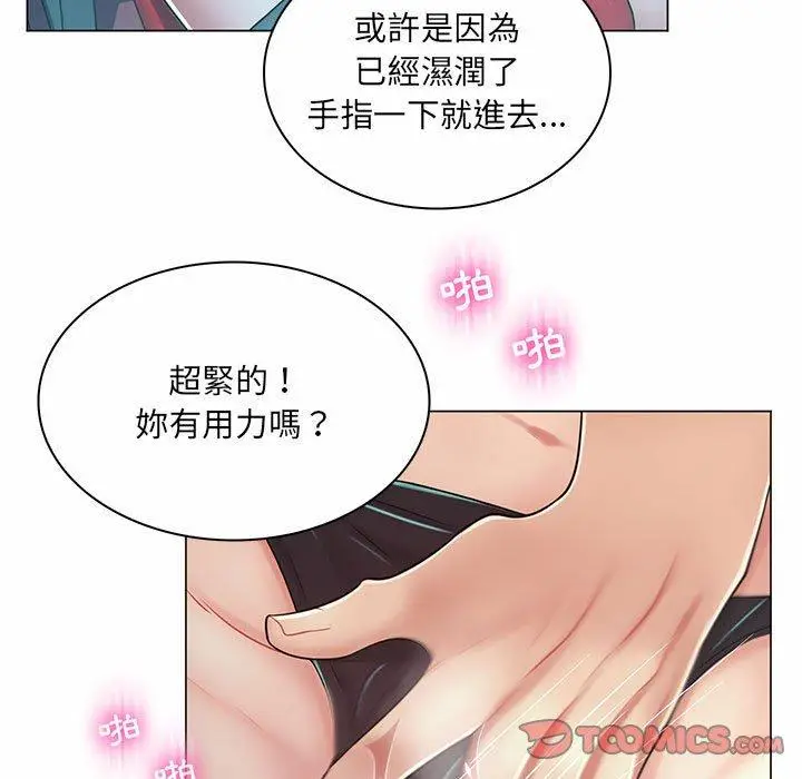 漫画《脱序教师》第9话第74张图