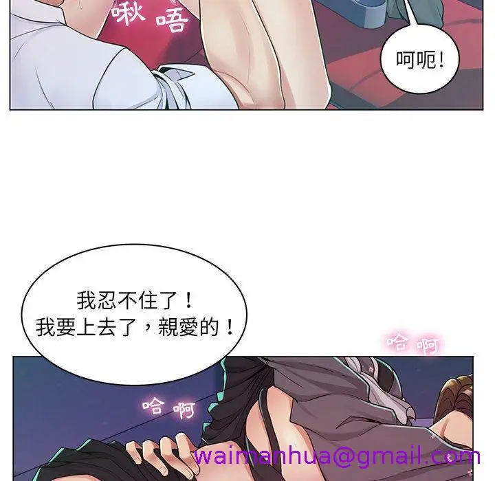 漫画《脱序教师》第9话第85张图