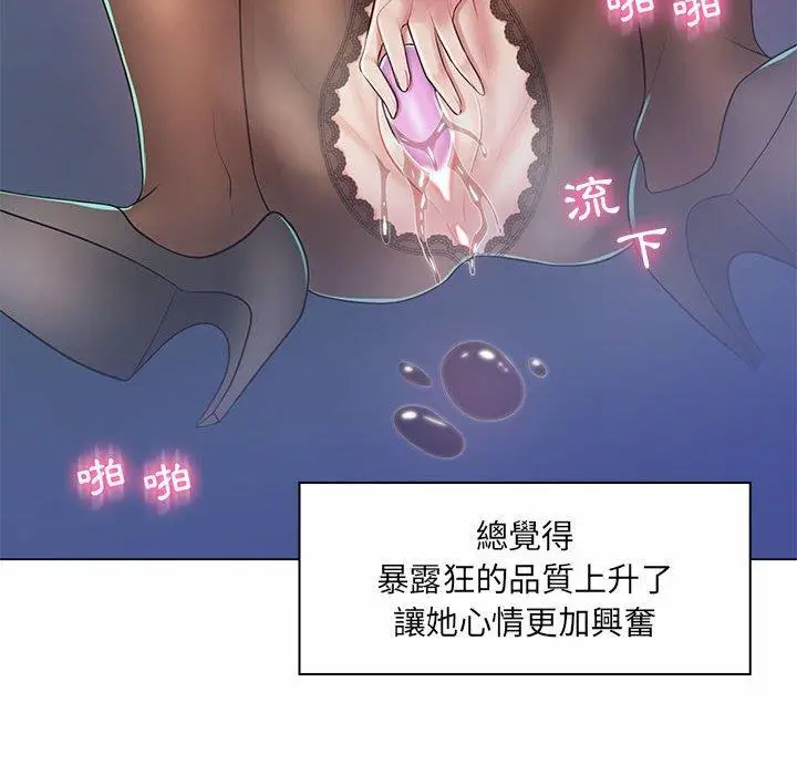漫画《脱序教师》第9话第95张图