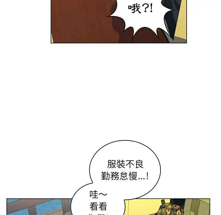 漫画《脱序教师》第14话第100张图
