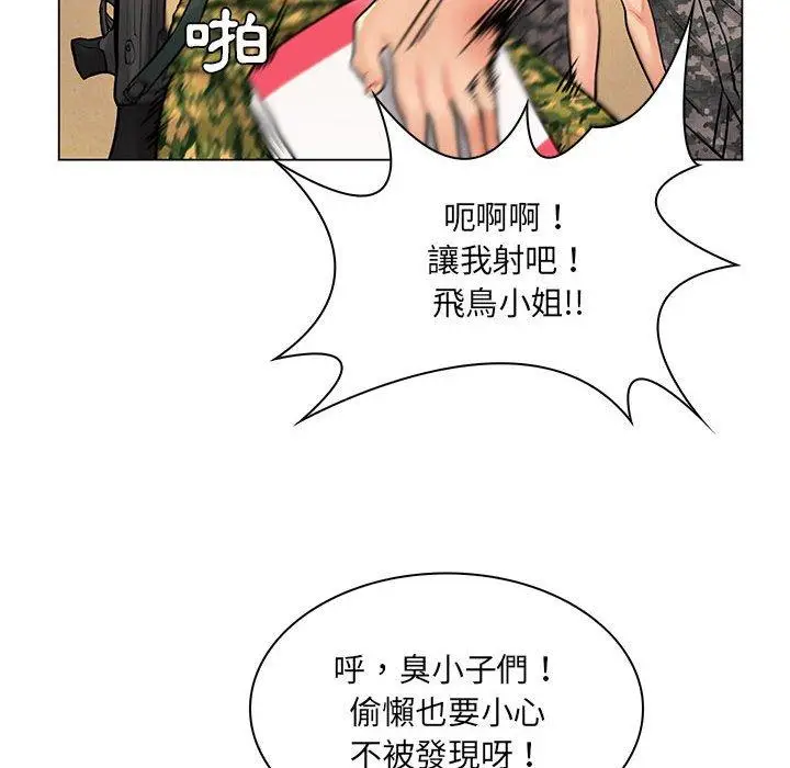 漫画《脱序教师》第14话第103张图
