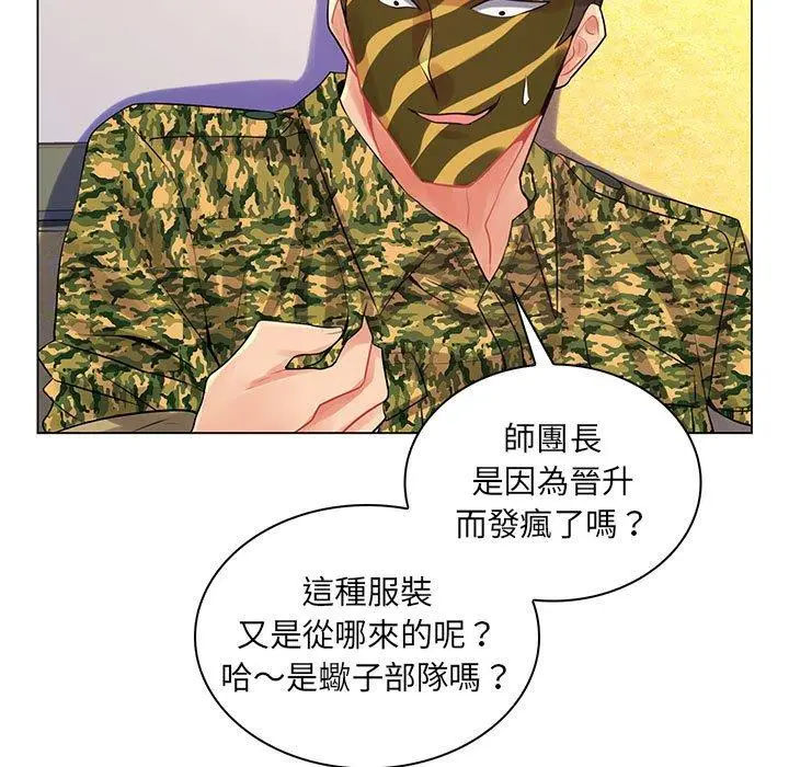 漫画《脱序教师》第14话第106张图