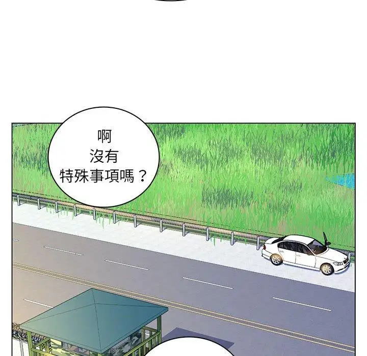 漫画《脱序教师》第14话第107张图