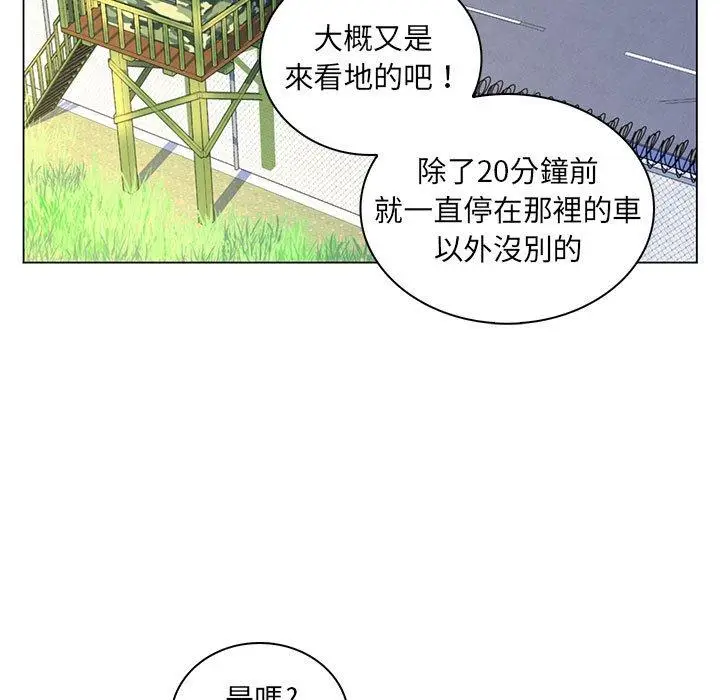漫画《脱序教师》第14话第108张图