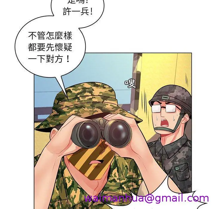 漫画《脱序教师》第14话第109张图