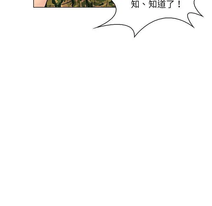 漫画《脱序教师》第14话第110张图