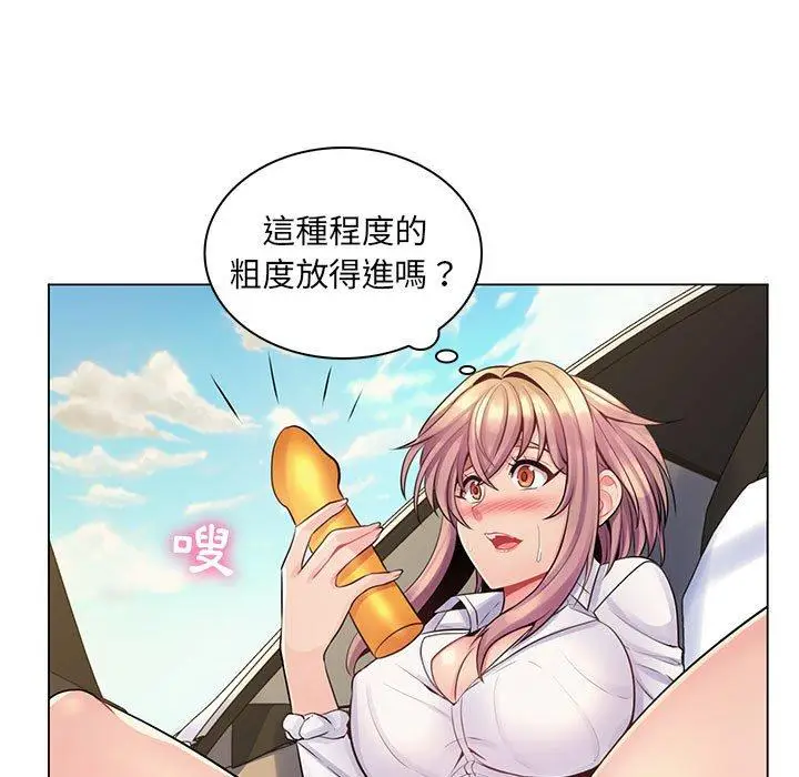漫画《脱序教师》第14话第114张图