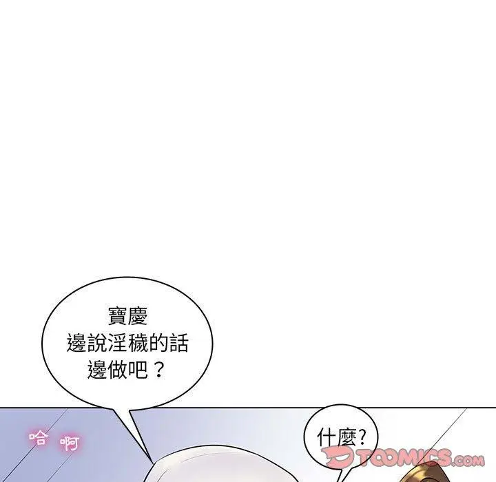 漫画《脱序教师》第14话第15张图