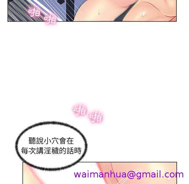 漫画《脱序教师》第14话第21张图