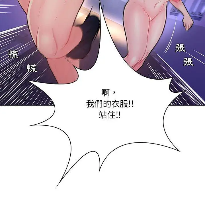 漫画《脱序教师》第14话第31张图