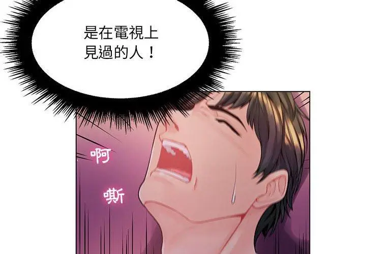 漫画《脱序教师》第14话第4张图