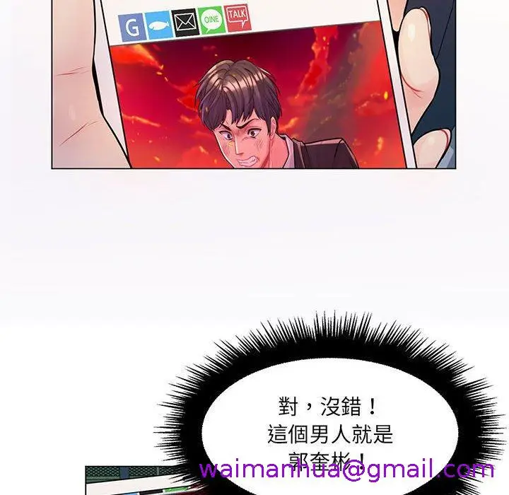 漫画《脱序教师》第14话第45张图