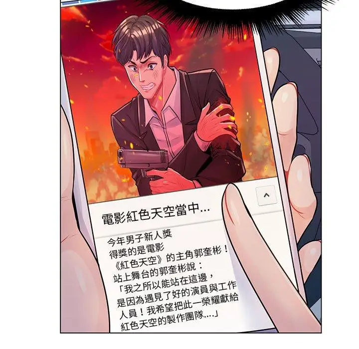 漫画《脱序教师》第14话第46张图