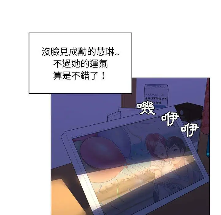 漫画《脱序教师》第14话第52张图