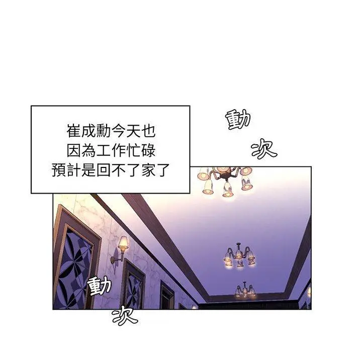 漫画《脱序教师》第14话第55张图