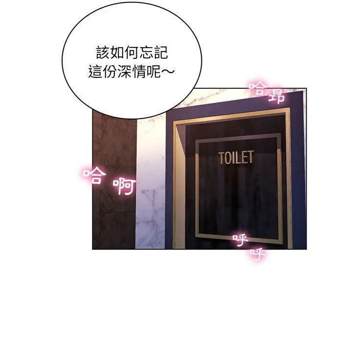 漫画《脱序教师》第14话第58张图