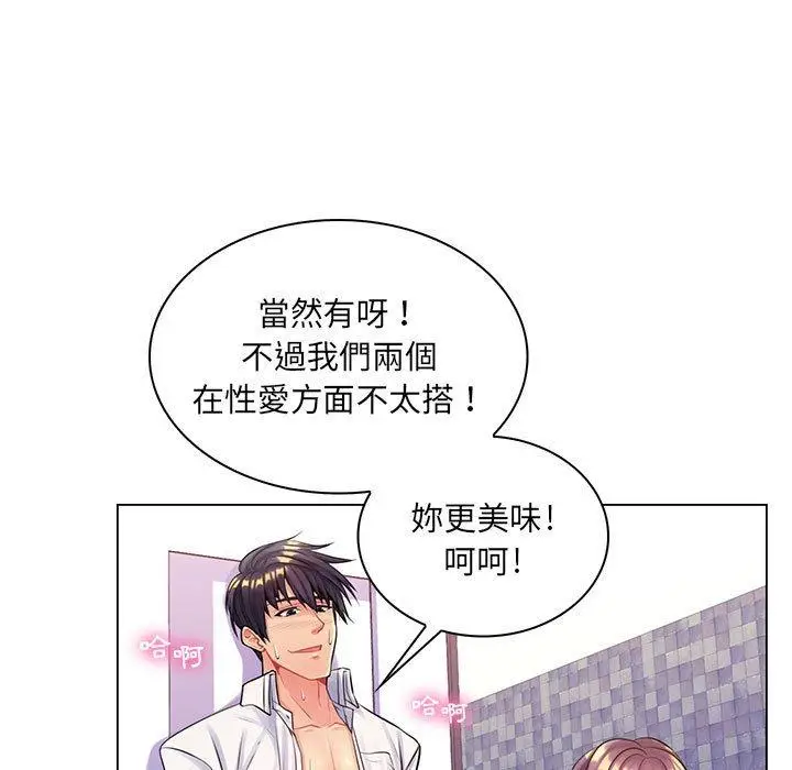漫画《脱序教师》第14话第70张图