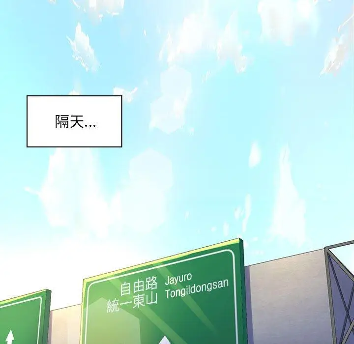 漫画《脱序教师》第14话第76张图