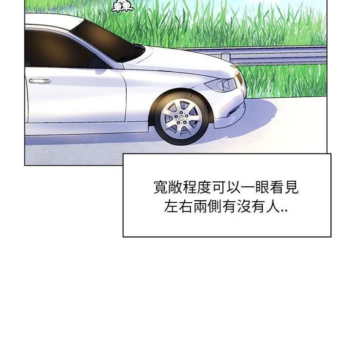 漫画《脱序教师》第14话第80张图