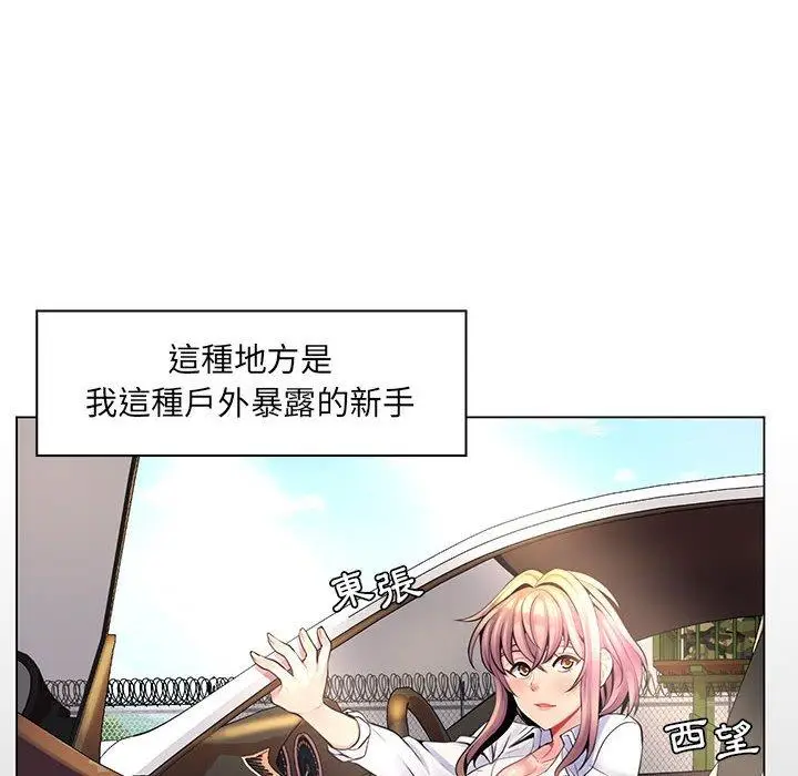 漫画《脱序教师》第14话第83张图
