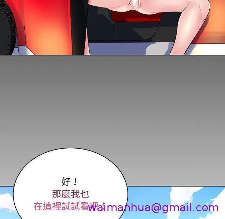 漫画《脱序教师》第14话第93张图