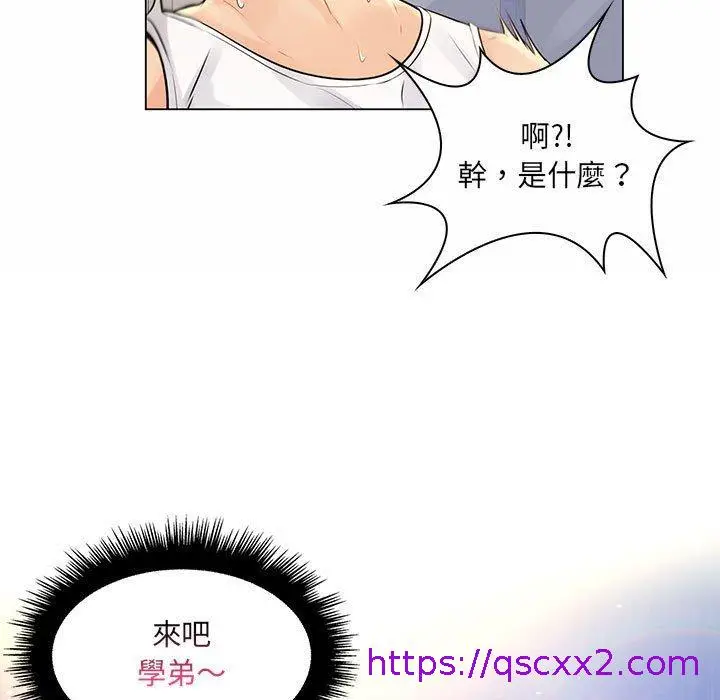漫画《脱序教师》第12话第105张图