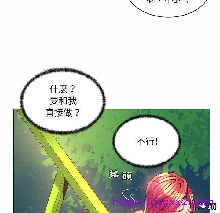 漫画《脱序教师》第12话第113张图