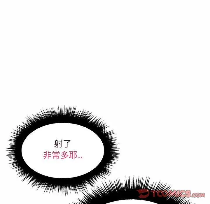 漫画《脱序教师》第12话第123张图