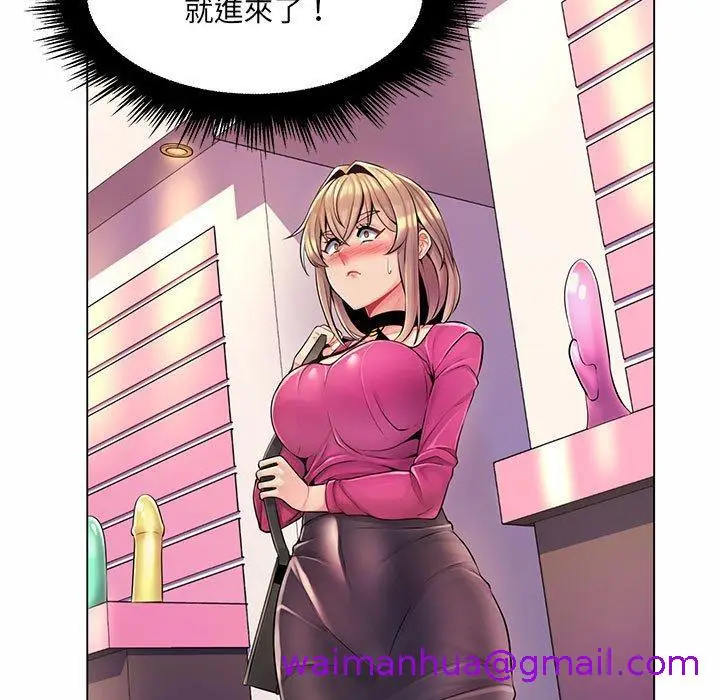 漫画《脱序教师》第12话第13张图