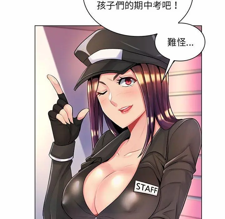 漫画《脱序教师》第12话第22张图