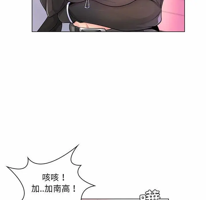 漫画《脱序教师》第12话第23张图