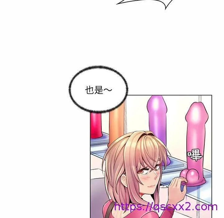 漫画《脱序教师》第12话第25张图