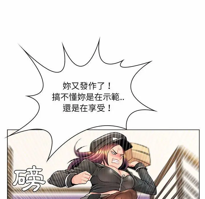 漫画《脱序教师》第12话第64张图