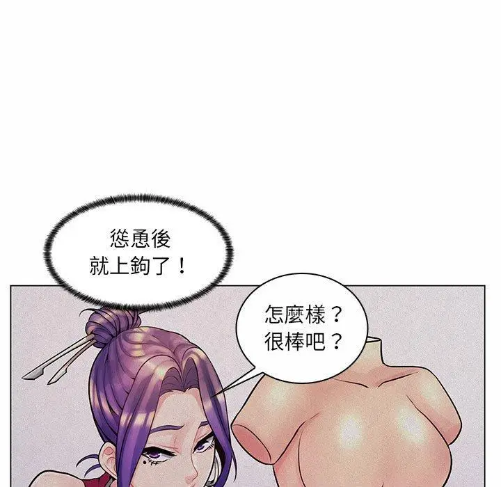 漫画《脱序教师》第12话第79张图