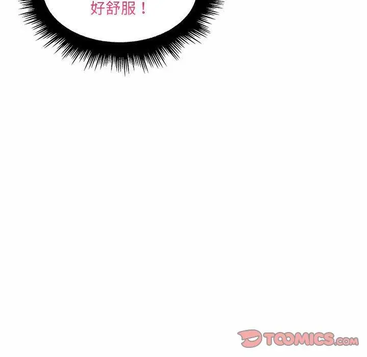 漫画《脱序教师》第12话第87张图