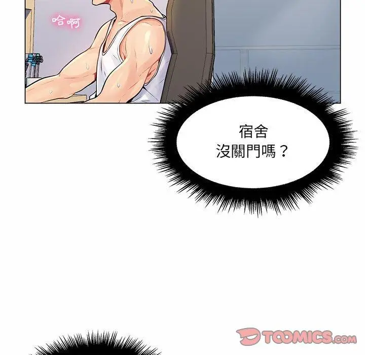 漫画《脱序教师》第12话第99张图