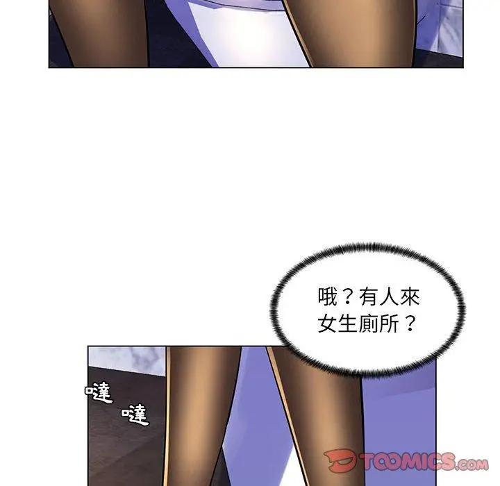 漫画《脱序教师》第20话第102张图
