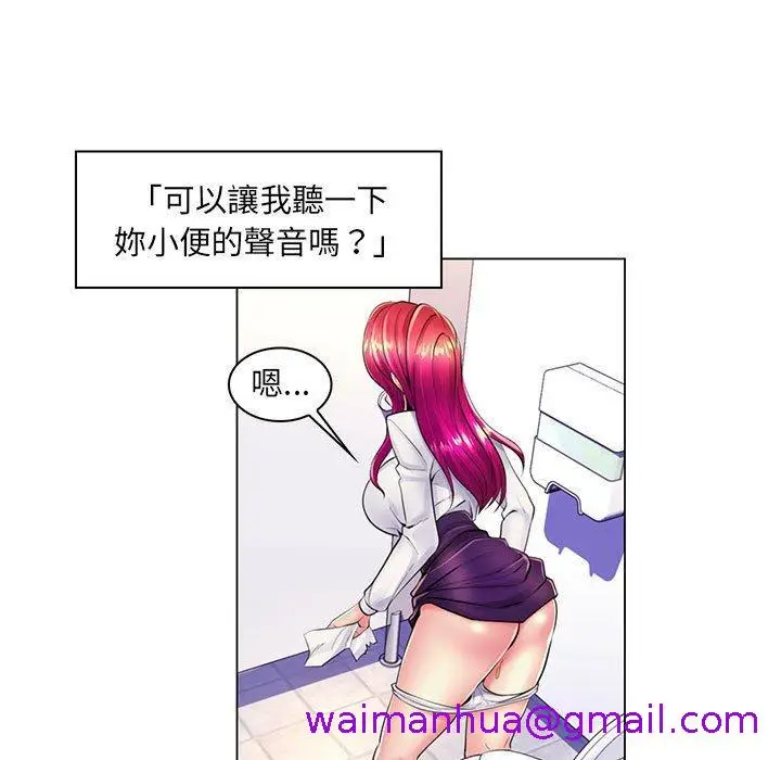 漫画《脱序教师》第20话第13张图