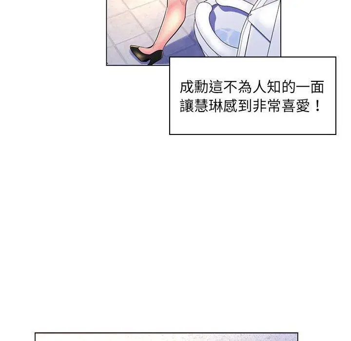 漫画《脱序教师》第20话第14张图