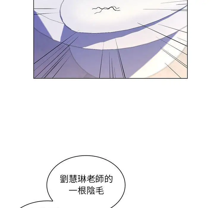 漫画《脱序教师》第20话第23张图