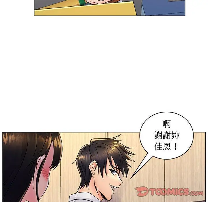 漫画《脱序教师》第20话第32张图